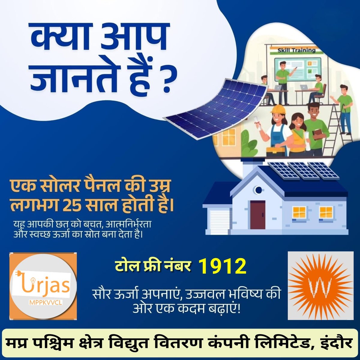 MPEBIndore's tweet image. #SolarPanelLifespan #SolarPower #SustainableLiving #25Years #SolarPanel #RooftopSolar #RenewableEnergy #CleanEnergy #1912 #Urjas #Mppkvvcl #Mpebindore #Westdiscom