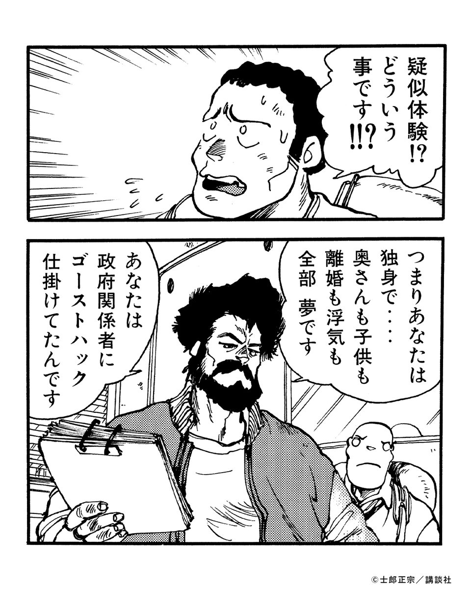 thegitsofficial's tweet image. 11月16日は #家族の日 🤝

November 16th is #FamilyDay 🤝

#攻殻機動隊 #ghostintheshell #theghostintheshell