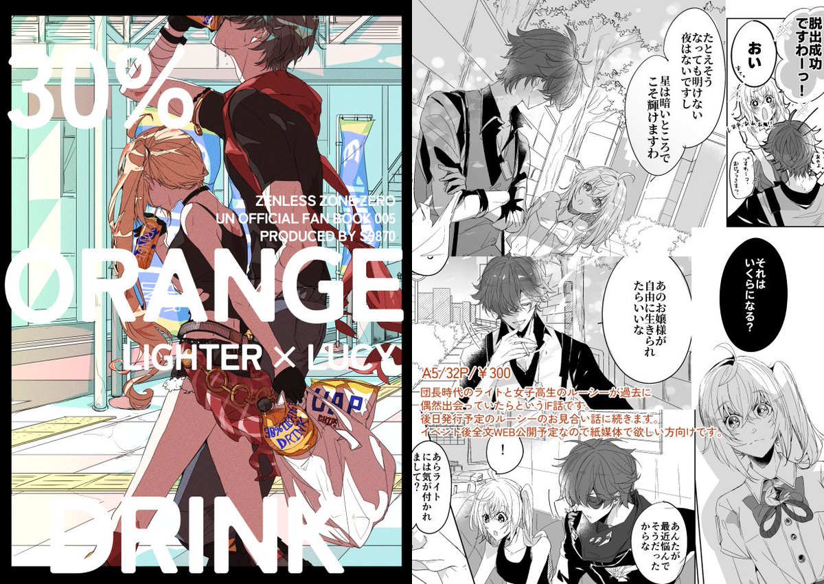 エス🔰11/16 東7【A23b】 (@_wYwYwYw_) / Posts / X