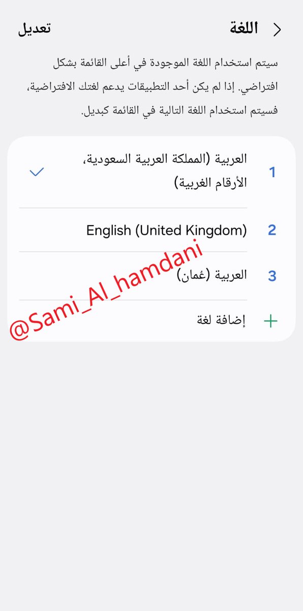 Sami_Al_hamdani's tweet photo. @YAASSEEER السلام عليكم ...

سأشرح لكم الطريقة على السريع...

هذا رابط البرنامج ...

https://t.co/9sprjECzJs

وهنا الأوامر على الترتيب...
./adb devices  

./adb shell settings put system system_locales ar-SA-u-nu-latn  

./adb reboot https://t.co/gBzbIc2IUj