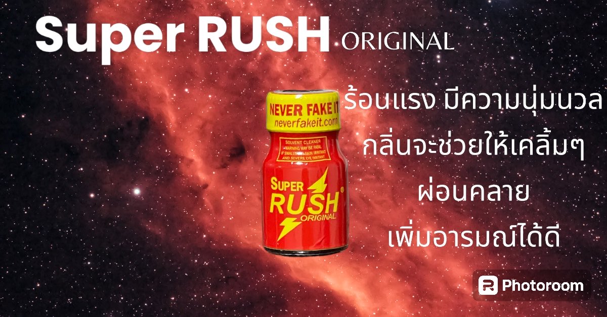 #popperrush #popper_thailand #gay #LGBT #LGBTQ #ห่วงรัดควย #ห่วงรัดน้องชาย #ห่วงรัดโคลน #เจลหล่อลื่น
สนใจติดต่อสอบถาม รุก🍆🍑
รับมีแอดมินแนะนำ
LINE/👉คลิก lin.ee/dCxsYt3
มีบริการจัดส่งภายใน1ชั่วโมง