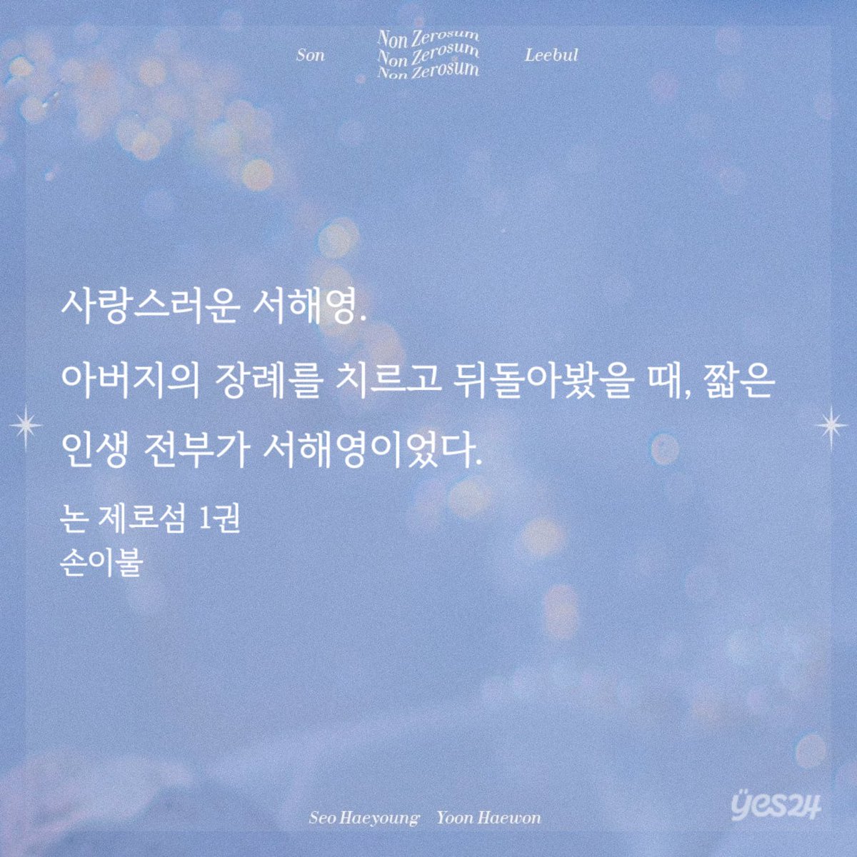 해해야 tweet media