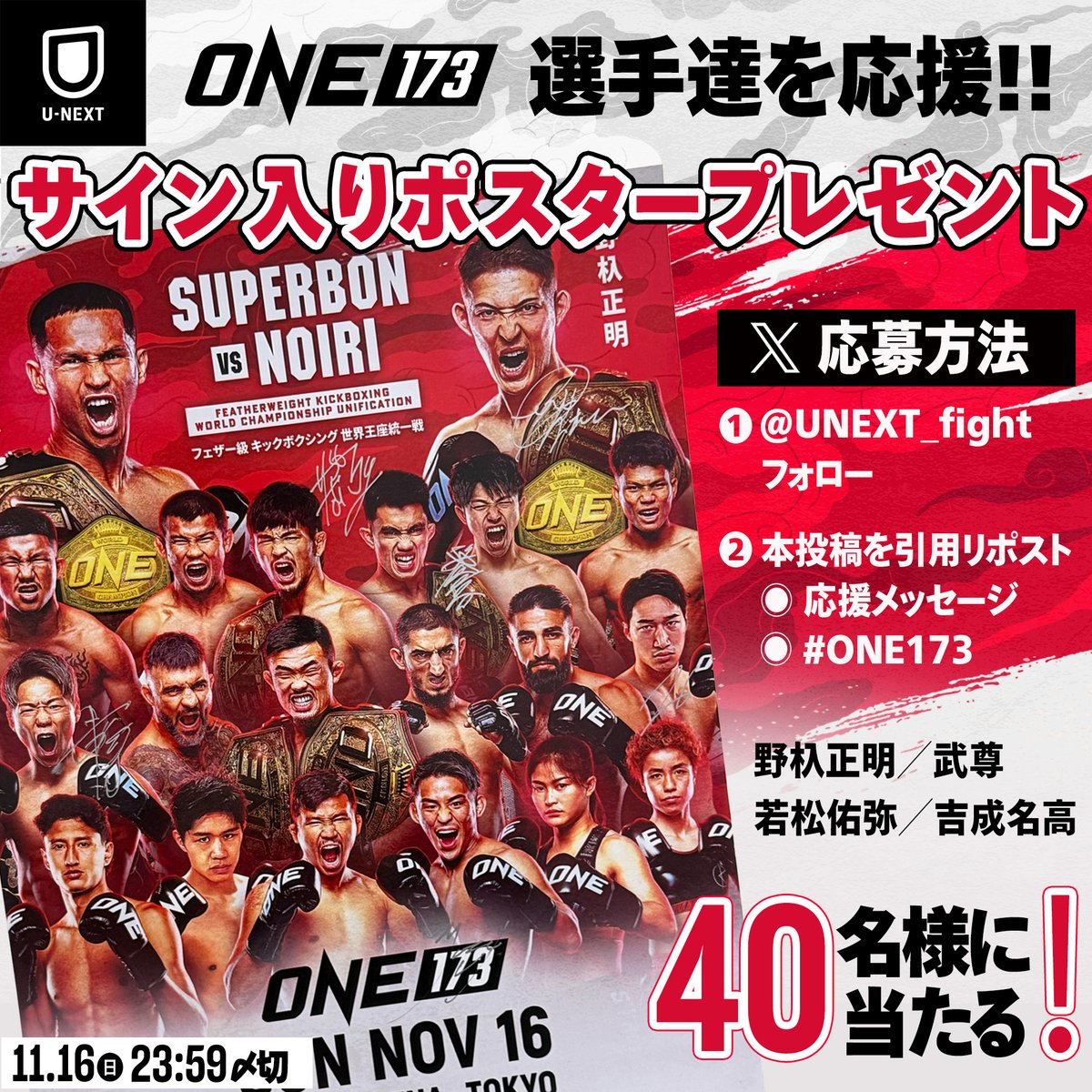 URAWA REDS 2016年シーズン サイン入りポスター　直接受取りできる方 URAWA REDS 2016年シーズン サイン入りポスター 直接受取りできる方