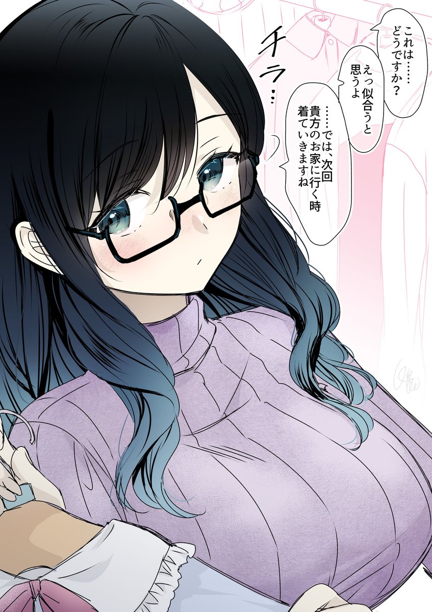 kei_ujihara's tweet image. 生真面目委員長もおしゃれしたい🎀
 #漫画が読めるハッシュタグ