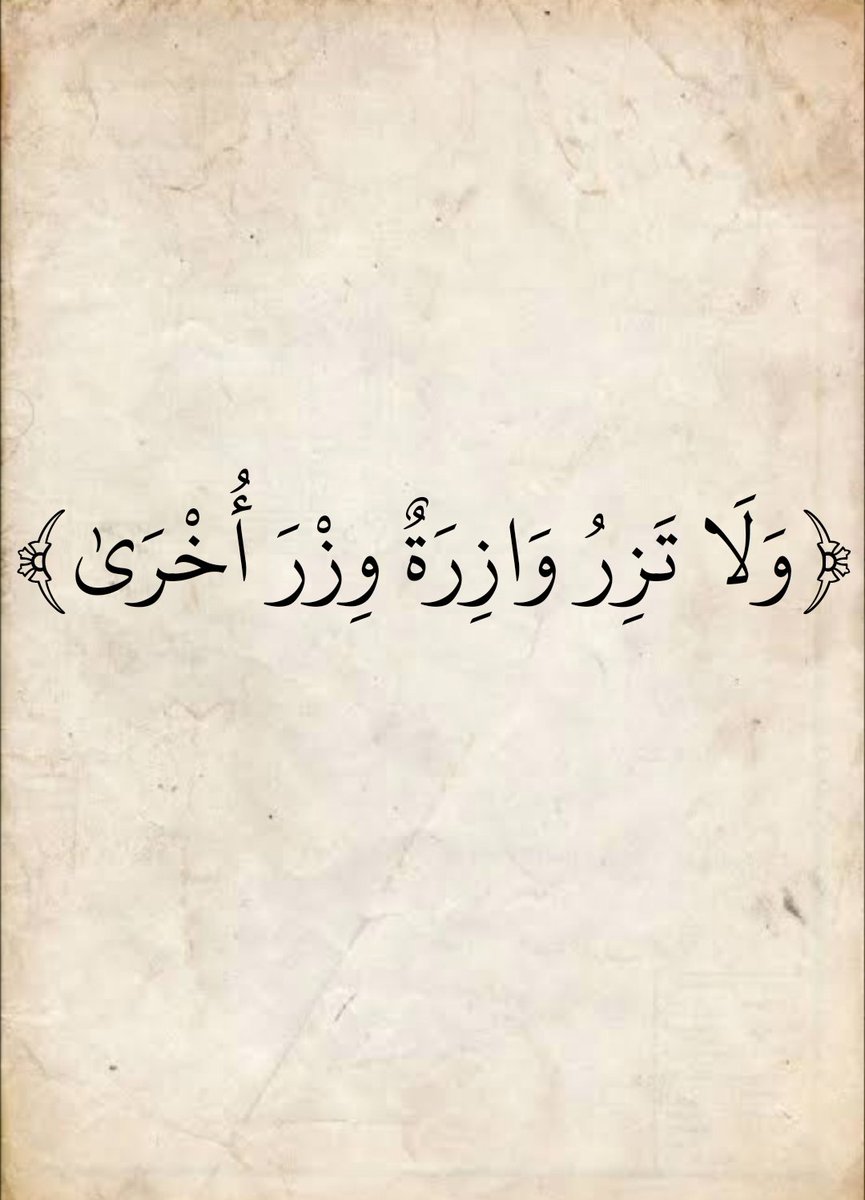 المُصْحَف (@almosahf) on Twitter photo 