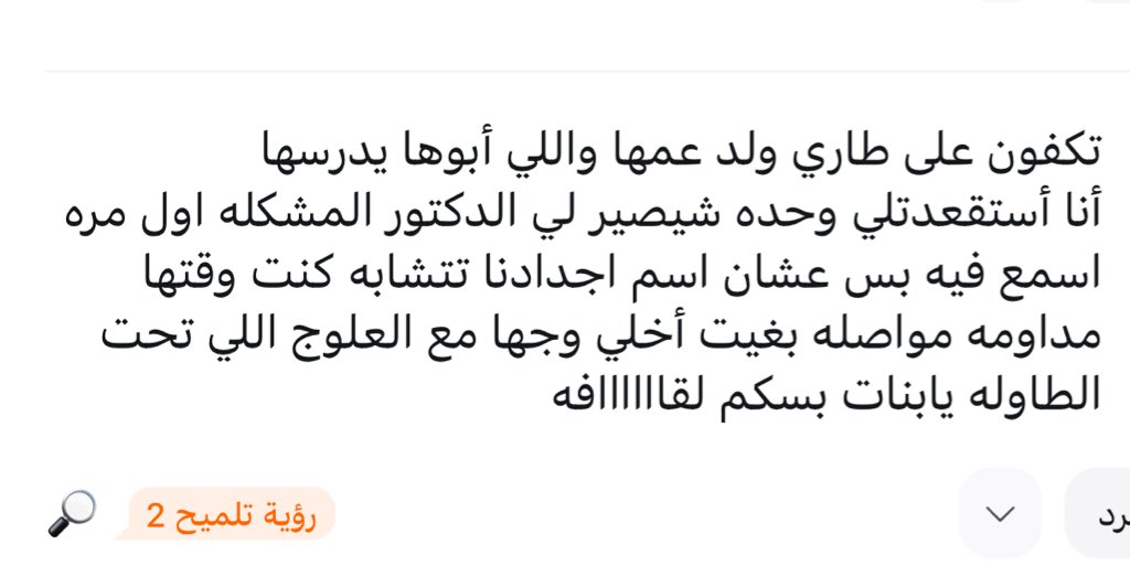 تقييم التطبيقي tweet media