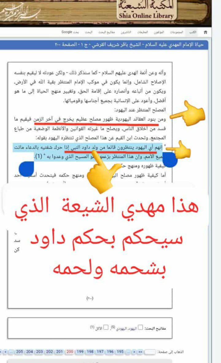 <a href="/AWq1088417/">اسد البحراني</a> <a href="/ONaseer89198/">Om Naseer</a> <a href="/abomonhi3/">أبو مناحي.</a> <a href="/faitr902049/">بلا قيود</a> <a href="/ka275_j/">Kareem | كريم</a> <a href="/M2025RM/">M 🇮🇶</a> <a href="/sulaimanNN44/">سليمان</a> واليهود ينتظرون قائما من ولد داود