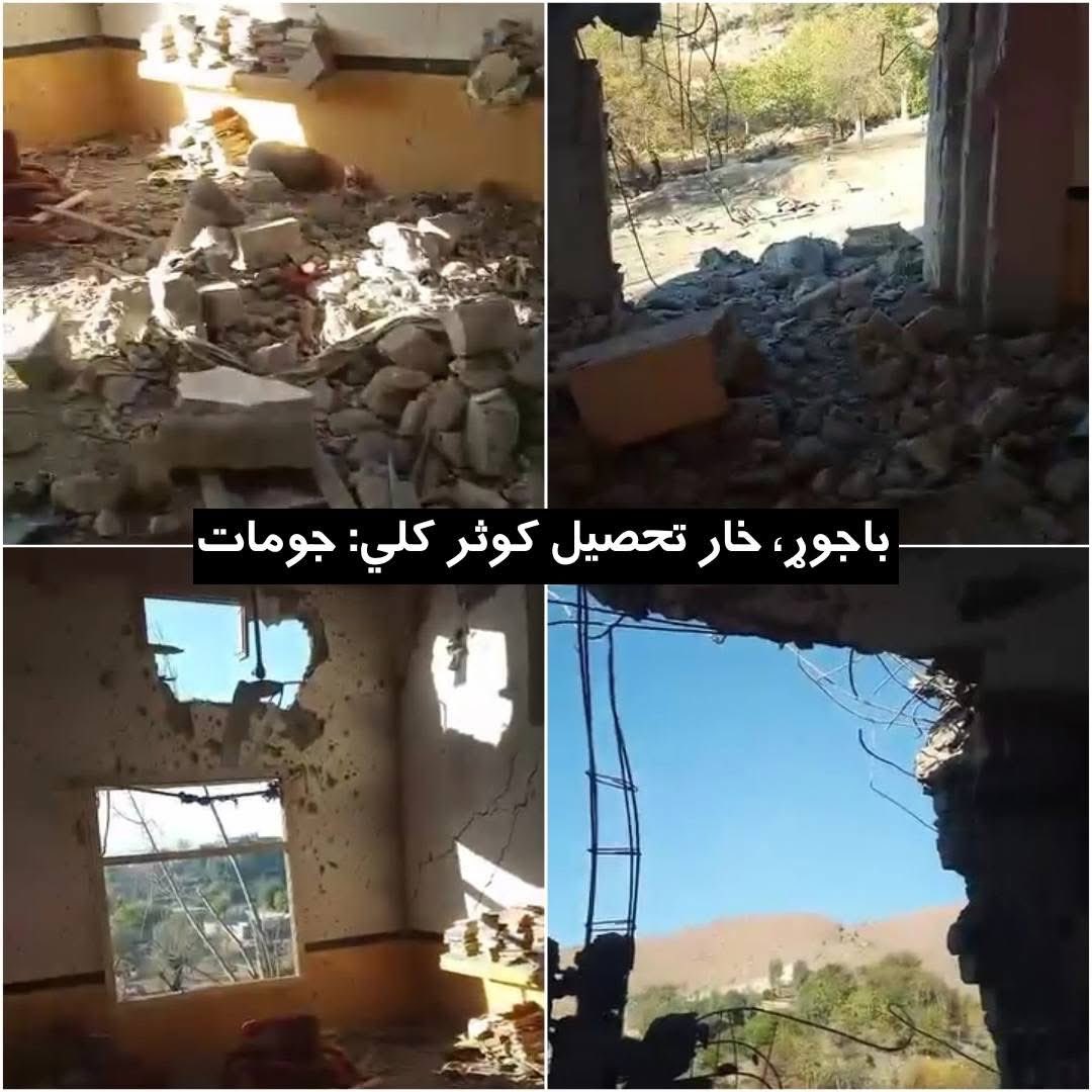 zaman_tarakai's tweet photo. Yesterday, the Pakistani army bombed a mosque in Kausar village, Khar Tehsil, Bajaur, in the colonized region of Pakhtunkhwa, destroying it and martyring the people inside. Today again, in the Pashtun region of Bannu District, Domel Tehsil, in the village of Esparka (Akbar Ali Khan), the Pakistani army bombed another mosque, injuring three innocent Pashtuns. Similarly, yesterday in the Sheri Khel area of Lakki Marwat, Pashtun youths were playing cricket when a Pakistani army drone attacked them, injuring five people. Meanwhile, in Mir Ali, North Waziristan, unidentified gunmen killed a young man named Zaheer Khan. Pakistan keeps disappearing the leading and patriotic Pashtuns, but those who destroy Pashtun homes, markets, and mosques; those who dishonor innocent Pashtuns and commit acts of brutality and genocide are the ones rewarded with authority, promotions, medals, and salaries. Look at the media, journalists, politicians, and social activists who make loud and emotional statements against “not standing up for the national anthem,” yet they remain silent turning blind eyes and sealed lips on the desecration of Bajaur and Bannu Domel mosques, the barbaric attack on Pashtuns at a wedding feast in Tirah, the brutal assault on the Pashtuns of Sardi Khel in Bannu, the killing of a young man in Mir Ali, the merciless strike on Pashtun youths playing cricket in Lakki Marwat, and the many other atrocities, indignities, and violations being committed against Pashtuns. They never count or even speak of the ongoing oppression and humiliation of Pashtuns. Yet, when it comes to flattering the Pashtuns’ murderers the army and generals they eagerly talk for days, giving them coverage, defending them, and even belittling the cries and pain of the oppressed people. One wonders how such people will ever face the soil and mountains of this land after their historic betrayal of the Pashtuns.
List of injured from the Sheri Khel area, Lakki Marwat:
•Waheedullah, son of Gulzaman
•Naveed, son of Azam
•Waheedullah, son of Ahmad
•Asad, son of Rasheedullah
•Rifaat, son of Sarwar Shah
List of injured from Esparka Mosque, Domel, Bannu:
•Muhammad, son of Wali Rahman
•Abbas Khan, son of Bakht Ali Khan
•Rahim, son of Bakht Ali Khan
@ManzoorPashteen 

#PTMCanada #PTMCalgary 
@amnesty @amnestysasia @HRCP87 @UNHumanRights @mohrpakistan @hrw @UNHumanRights @UNICEF @EU_Commission @Europarl_EN 
#BabarAzam𓃵 @bbcpashto @BBCWorld @VOANews 
 #ImranKhanTillLastBall