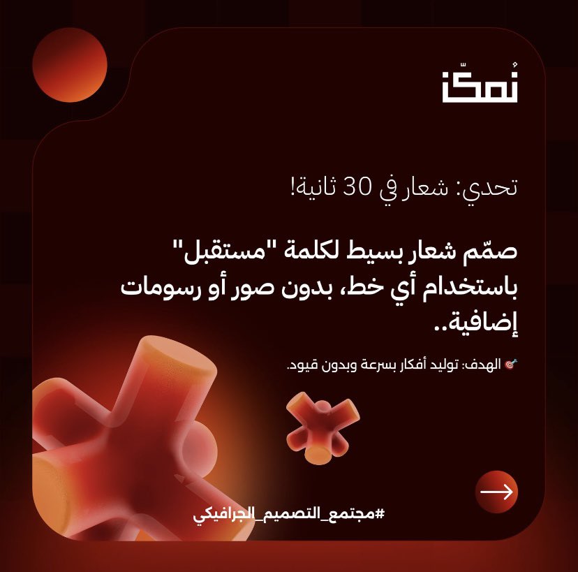 Ramq29's tweet image. تحدي @nmkknsa : 
شعار في 30 ثانية ✨
صمّمت كلمة مستقبل بخط بسيط .
فكرة سريعة وخفيفة 💙
#UIUX #UI_design #UX_design