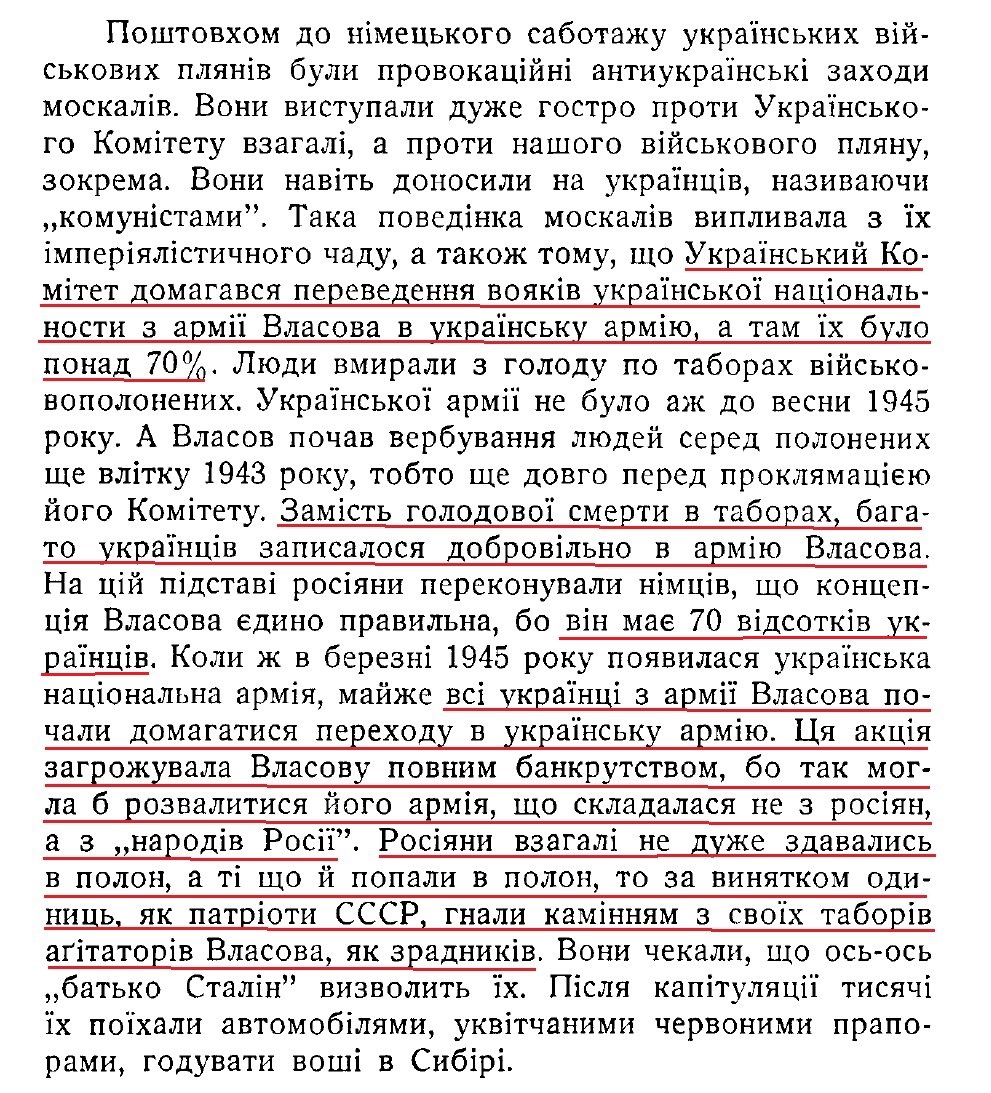 <a href="/eestivatnik/">Балтийский Чай</a> 70% власовцев были хохлами, кстати.