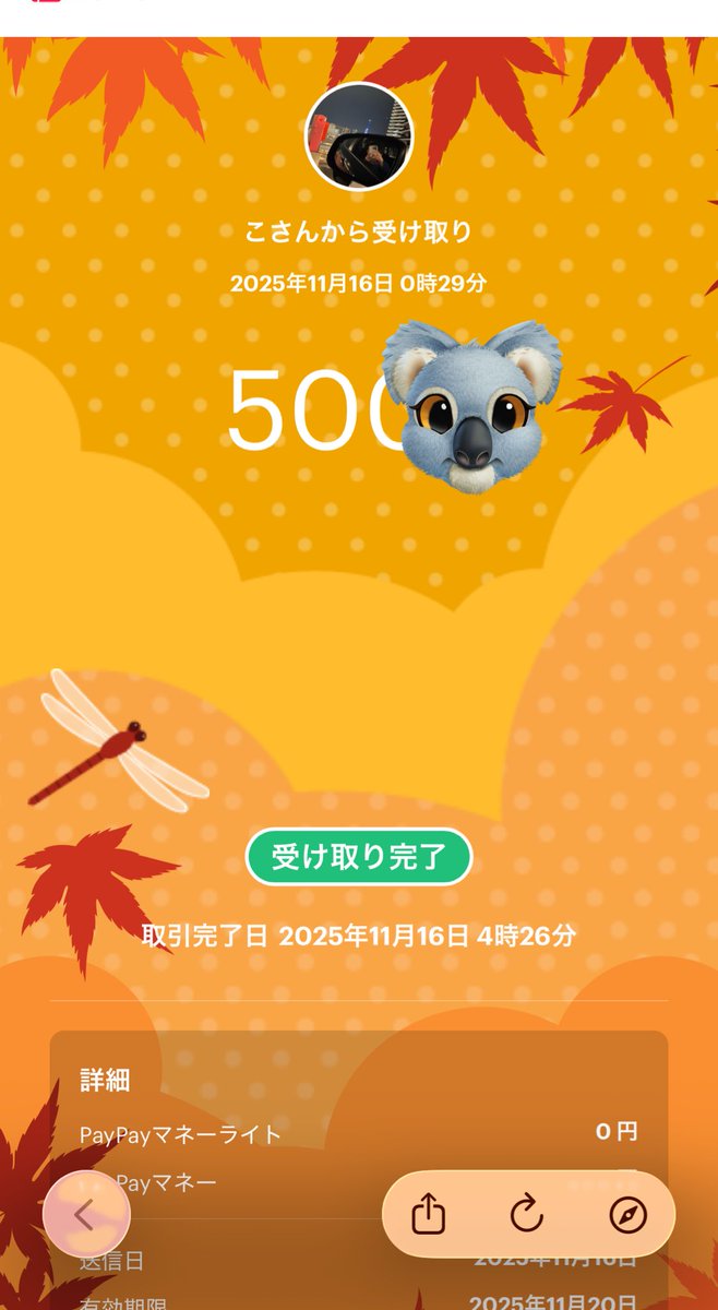 モブ＆半熟限  
🐥さんありがとうございました！！

3位悔しい😭

#ひよっこの実績
<a href="/hiyochann017/">ぴよぴよひよこさん【精肉店】</a>