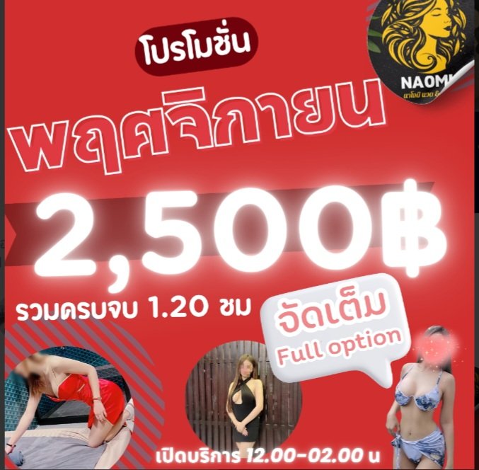 Naomispa1's tweet photo. มาอาบน้ำอุ่นๆกันนะคะพี่ขา🌟
#naomispa
#นวดเชียงราย
#นวดบีทูบี
#นวดกระปู๋
#นวดน้ำมัน
#ร้านนวดใกล้ฉัน https://t.co/O4crbAGtGD