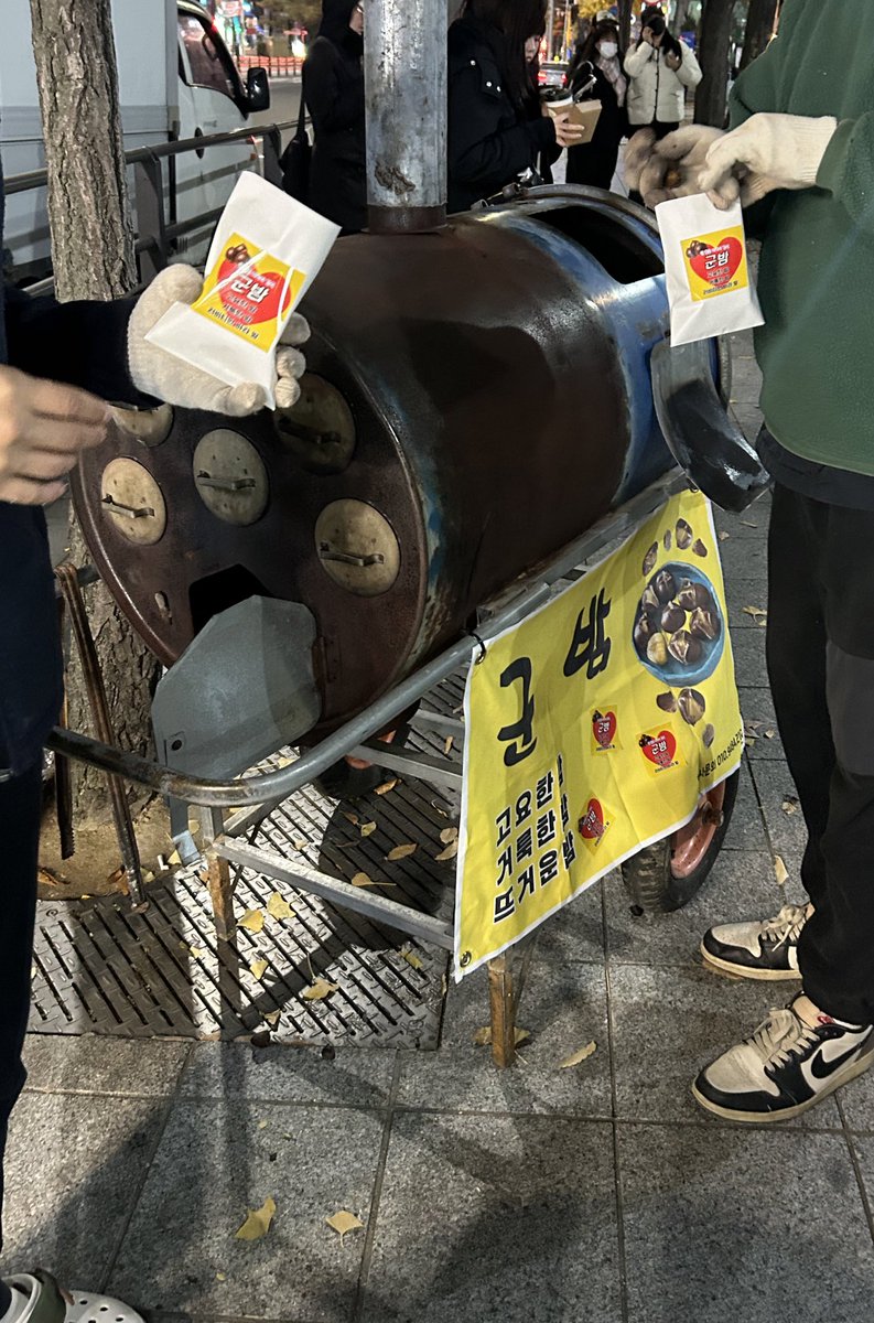 크래비티 인가 역조공!!
군밤 넘 놀랐어요..(p)