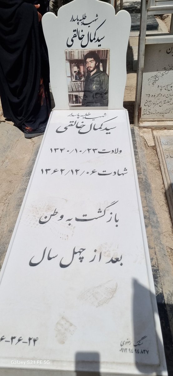 یه صلوات برای شادی شهید سیدکمال خالقی بفرستیم 
اللهم صل علی محمد و آل محمد و عجل فرجهم

#لبيك_يا_خامنه_ای‌ 
#هر_شب_یک_شهید