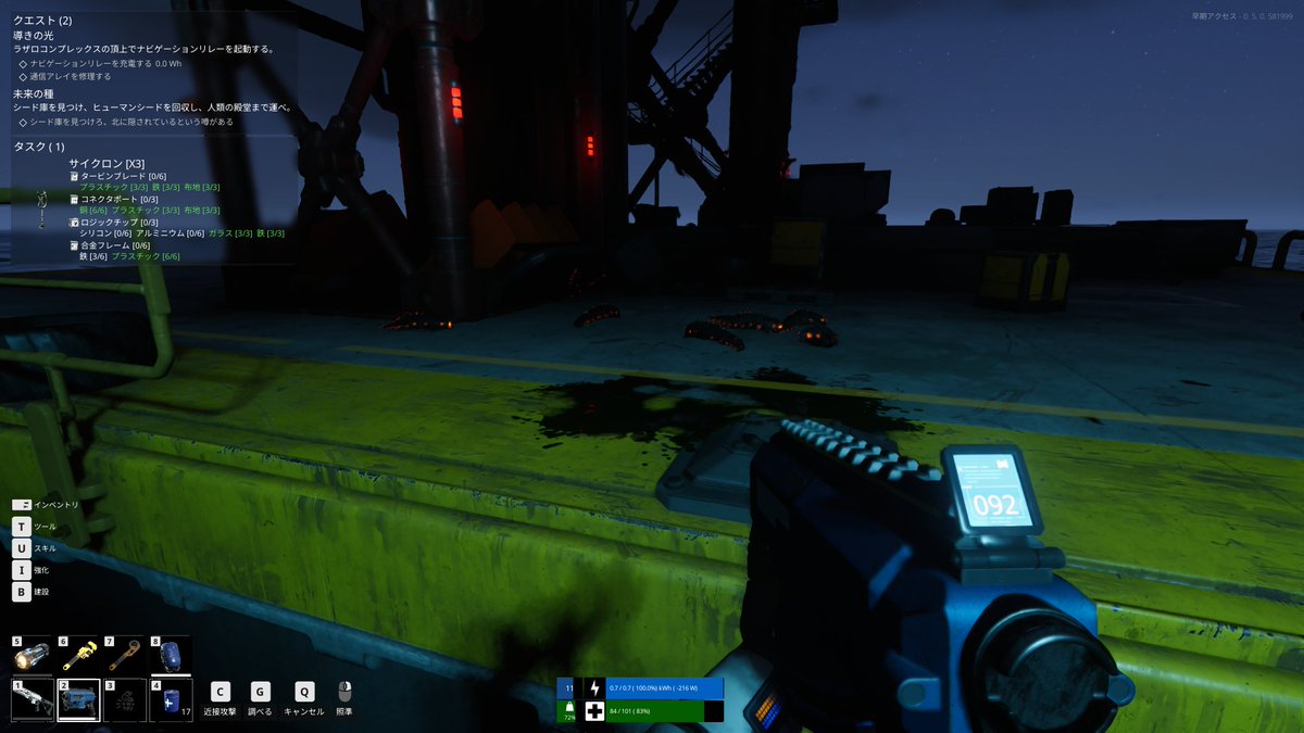 Rindou_Tweet's tweet image. ラストケアテイカーよく考えられてるな～。
夜に襲ってくるモンスターは燃料になるし、船についた漁網を使えばスクラップを集めて基本資材が枯渇しないようになってる。
何より海が怖いのが良い。夜になれば視界は真っ暗だし、潜れば深淵が待ってる。
いいバランスで冒険と探索できて止め時わからん。