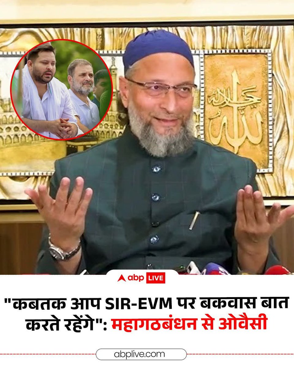 AjayShuklaIN's tweet photo. #bjpagent दिखा दी ओवैसी ने अपनी औकात...! 
नेता प्रतिपक्ष @RahulGandhi #चुनावआयोग #मोदीसरकार से सीधे टक्कर ले रहे हैं। देश को सुबूतों के साथ चुनाव आयोग की धांधली के बारे में बता रहे हैं मगर @asadowaisi (संघी एजेंट) @BJP4India  की बी टीम बनकर लगातार हिंदुओं के खिलाफ जहर उगलकर उन्हें उकसाता और #भाजपा को जितवाने में मदद करता है। बदले में उसे कुछ टुकड़े डाल दिये जाते हैं। यही वजह है कि यह #वोट_चोरी के सच से @narendramodi @ECISVEEP को बचाने के लिए ढाल बन रहा है। हालांकि #SIR2025 और #EVM के मुद्दे पर यह भी सुप्रीम कोर्ट गया था, जिससे मुसलमानों की सहनुभूति मिल सके।
यही वजह है कि #राहुल #गांधी को अकेले ही लड़ना पड़ रहा है और देश का #लोकतंत्र #संविधान सब लगातार लूटा जा रहा है। 
असल में यह #अडानी #अंबानी से फंडिंग लेकर अपनी #सांप्रदायिक पार्टी को आगे बढ़ाकर देश पर मंडरा रहे संवैधानिक संकट को और बढ़ाना चाहता है, जिससे उसकी सत्ता से सौदेबाजी चलती रहे। 
#VoteChorBJP #VoteChor