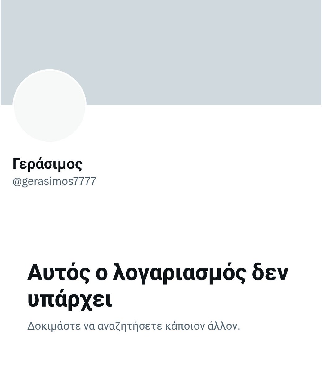 Πάει και ο Γεράσιμος,μακάρι να γυρίσει με μια μεταγραφή.
Ωραίος τύπος.