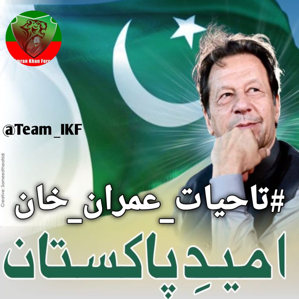 تاریخ کے ہر دور میں غیر آئینی طاقتیں عارضی ہوتی ہیں۔
مگر وہ جدوجہد جو عوام میں جنم لے، کبھی ختم نہیں ہوتی۔
عمران خان کی جدوجہد بھی عوامی بنیادوں پر کھڑی ہے۔
#تاحیات_عمران_خان
<a href="/Team_IKF/">Imran Khan Force</a> <a href="/QamarSubha99901/">رائے قمر</a> 
<a href="/A_91_R/">A R Q</a> 
<a href="/imranqasimpti/">Imran Qasim 🇩🇪</a> 
<a href="/AQayoumKhanPTI/">Qayoum Khanᴾᵃᵏᴾᵒʷᵉʳ🇵🇰</a>