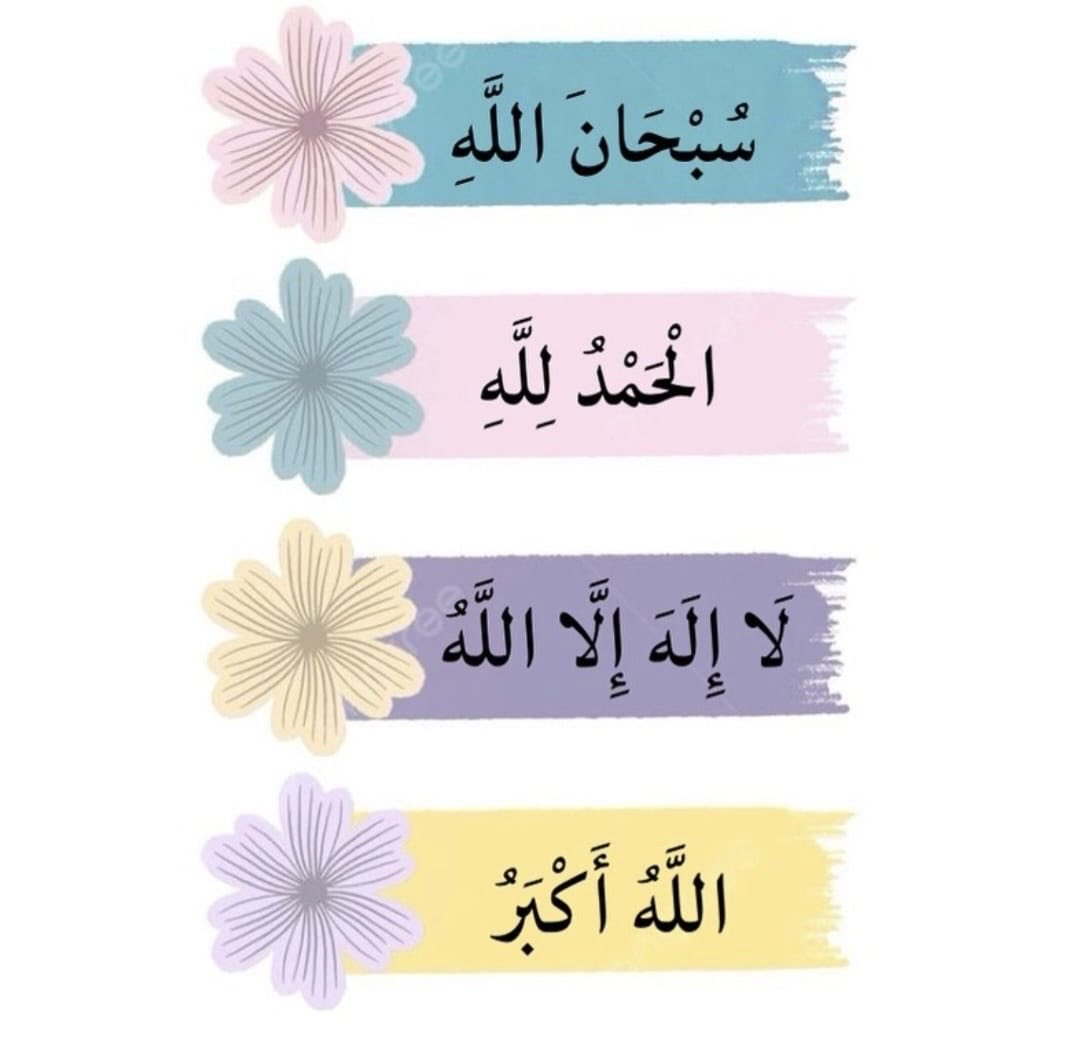 Adiba_alk12's tweet image. ثقل موازينك بالباقيات الصالحات