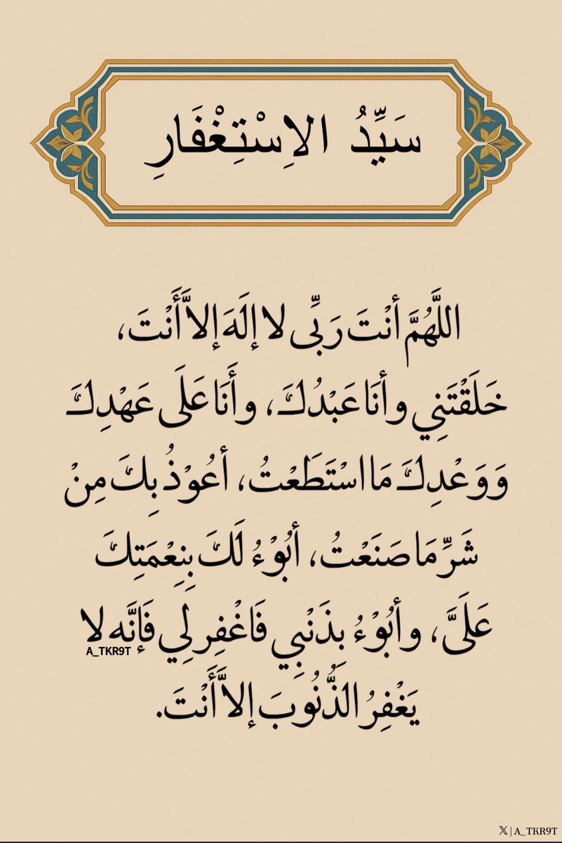 أذكار - 🌧️🌿 (@a4kary_d3) on Twitter photo 