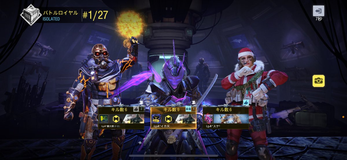 suke2_codm's tweet image. 深夜クラ活♡🔫
久しぶりに遅い時間までやったー🥱
みんなでクリスマススキンで揃えたよん🎄
1年あっという間だねー。。
#CoDM