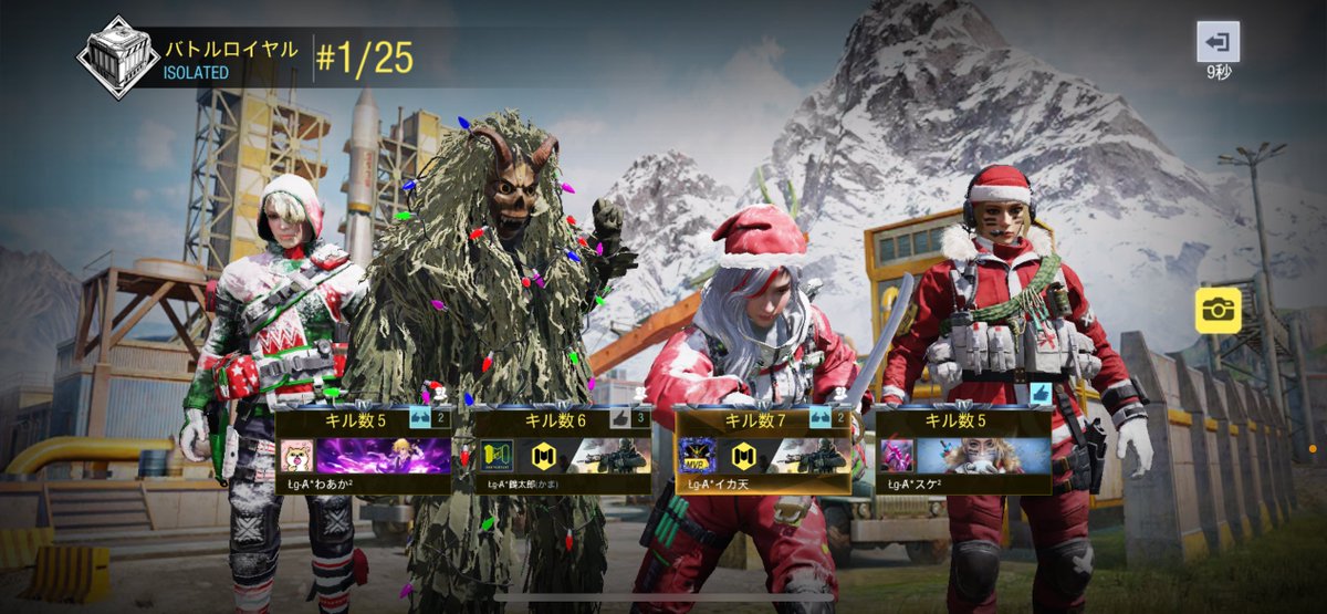 suke2_codm's tweet image. 深夜クラ活♡🔫
久しぶりに遅い時間までやったー🥱
みんなでクリスマススキンで揃えたよん🎄
1年あっという間だねー。。
#CoDM