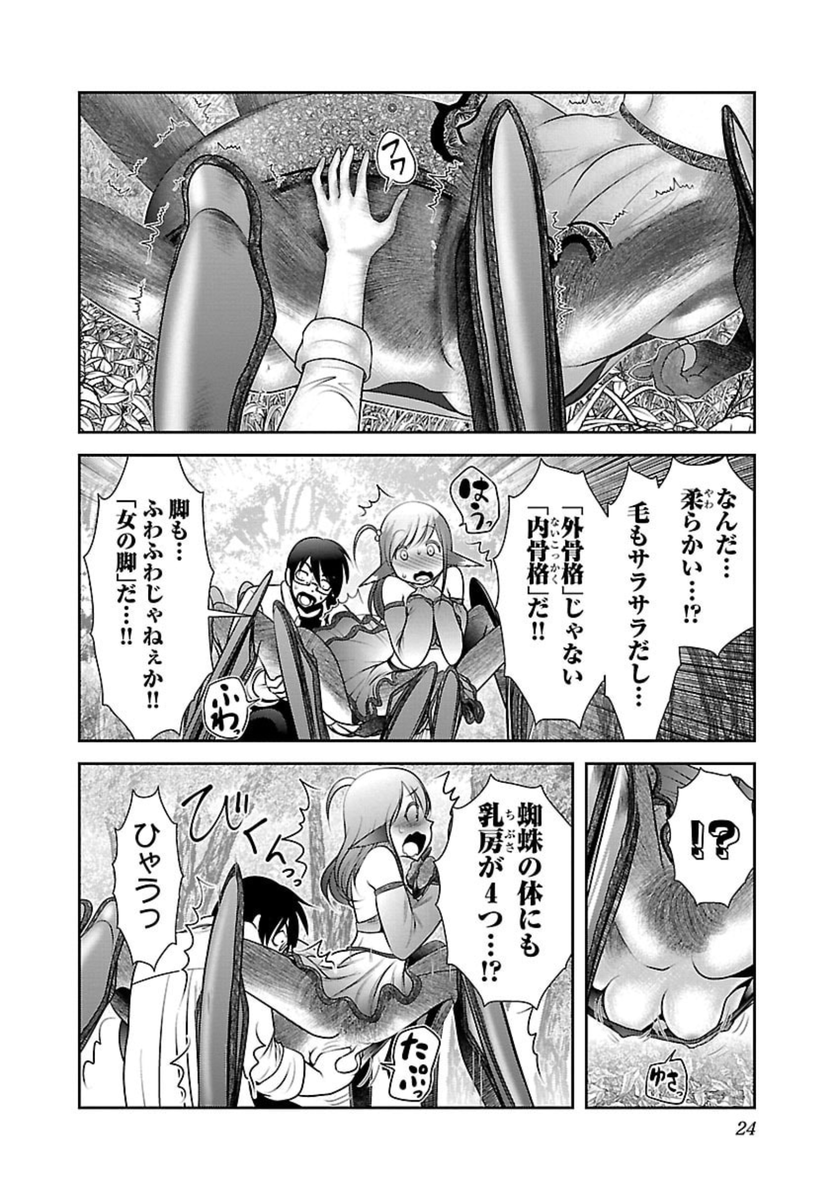 ふわふわ設定は未解明ということにしとけばなんでもありだぜ。 