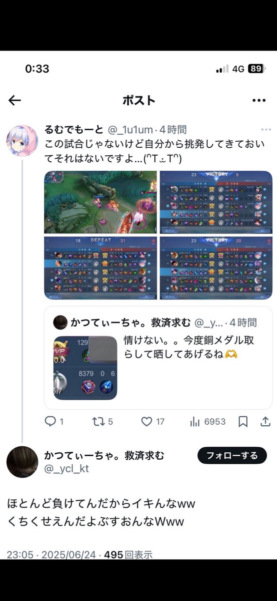 Takelith_sb's tweet photo. @AIMWITHPRIDE ZETAのVALORANT部門は頑張ってるのに、mlbb部門のKatsu選手は容姿批判、ガイジ呼ばわり、女性をメス豚発言ですか...。お願いですからZETAの足を引っ張らないで欲しいです。@_katsu_Official @zetadivision @AIMWITHPRIDE #ZETAWIN https://t.co/lCVqR03Lgr
