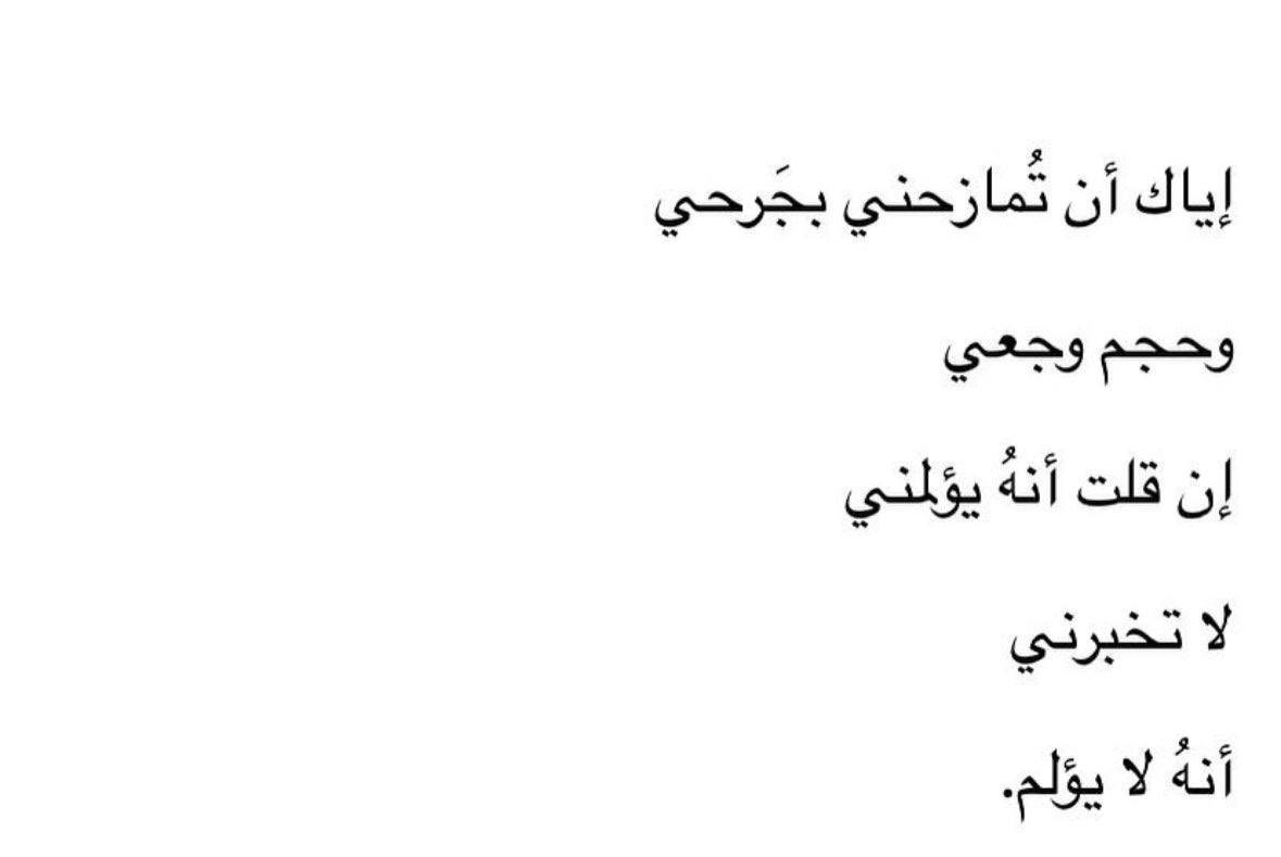 daystar_19's tweet photo. إياك. https://t.co/trVCzruwby