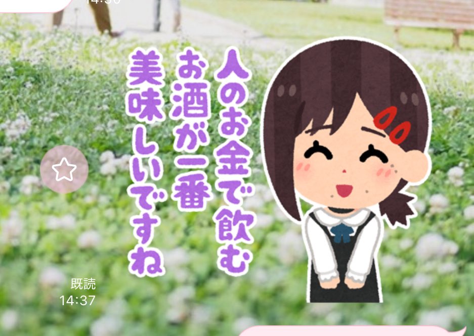 phoen428's tweet image. 最近お気に入りのスタンプ