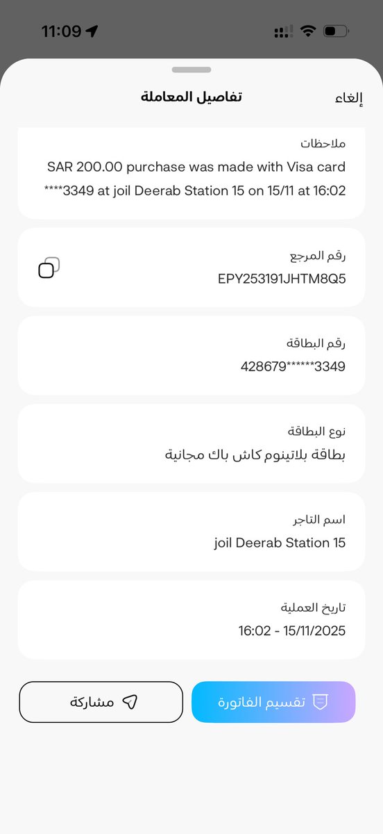 wnkh_q's tweet photo. @alinmapay ما تم تطبيق العرض 🥲! https://t.co/K1GFsdsUSs