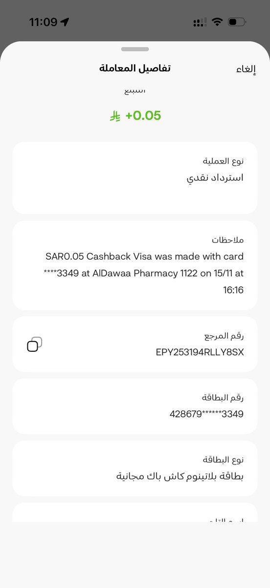 wnkh_q's tweet photo. @alinmapay ما تم تطبيق العرض 🥲! https://t.co/K1GFsdsUSs