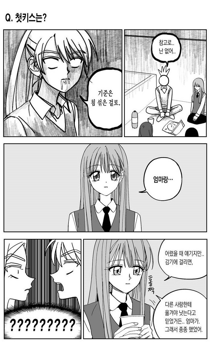 진짜꼴