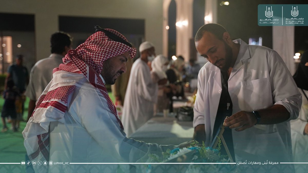 سعياً في تعزيز الوعي ورفع صحة المجتمع 
شارك نادي الصحة العامة في #حي_حراء_الثقافي 
لتفعيل #اليوم_العالمي_للسكري 🎗️
بعنوان “SweetEnough”
نقدّم لكم تغطيتنا لـ مُشاركتنا🩵
#PHCSweetEnough
#PHHI_HC47