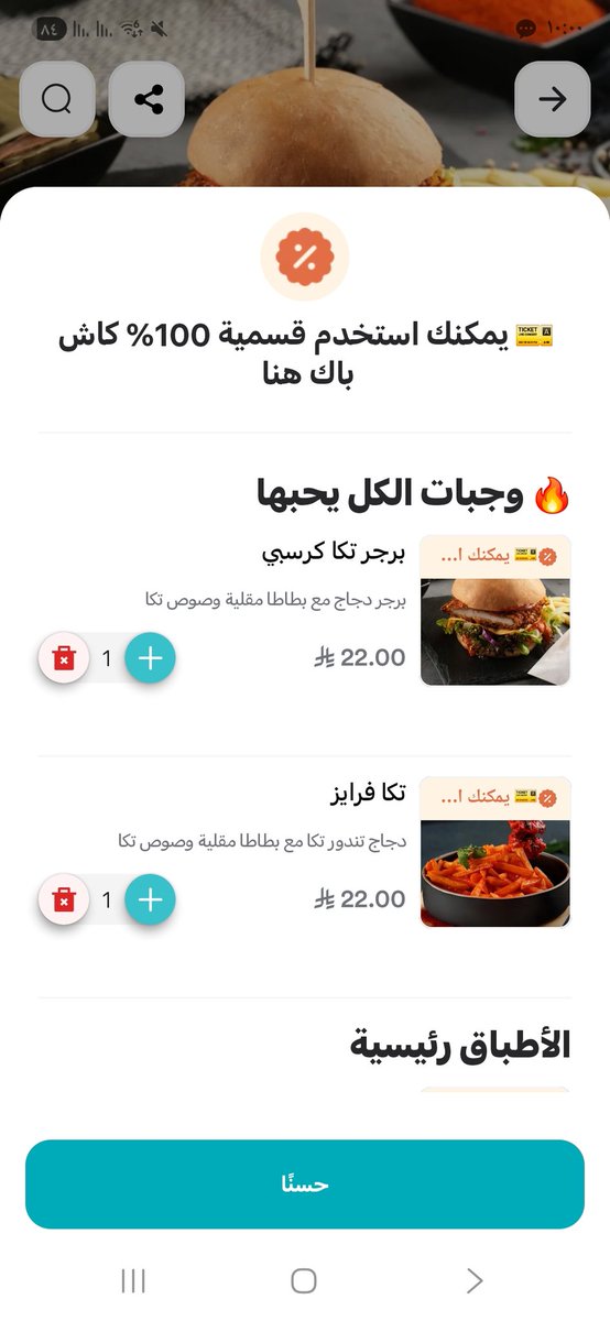 qhwiw's tweet photo. @Ninjaappksa كاش ياك المطعم مارجع لي شي ؟ https://t.co/8zK3v0P3Nt