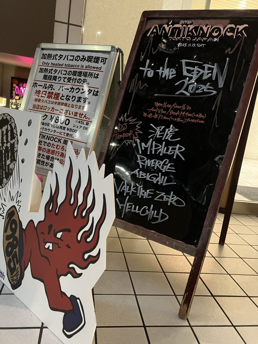 昨夜の新宿ANTIKNOCKでのtothe EDENにお越しくださった皆さん、主催