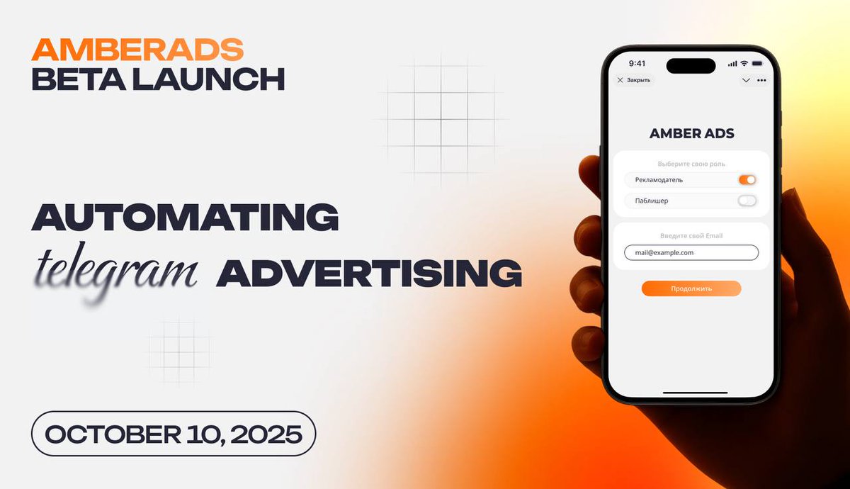 AmberTONcomm's tweet photo. I know how difficult it was for you to control and scale your telegram ads! The nebula is coming to an end with our new infrastructure!
https://t.co/sPjZHlyuKt https://t.co/eq2QJimmno