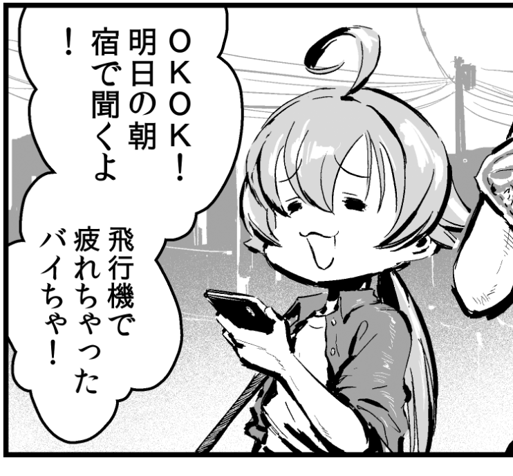 冬コミ進捗。ホシノ先輩語録。 