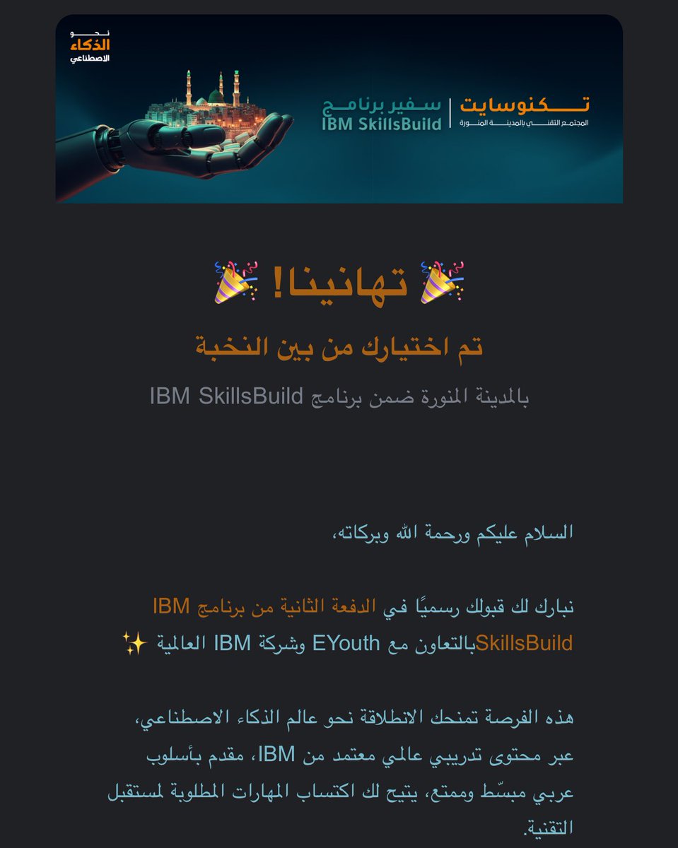 AsayelSloom_DS's tweet image. سعيدة جداً بهالفرصة 😍 
@TECHNOSITEE 
#نحو_الذكاء_الاصطناعي 
#IBM