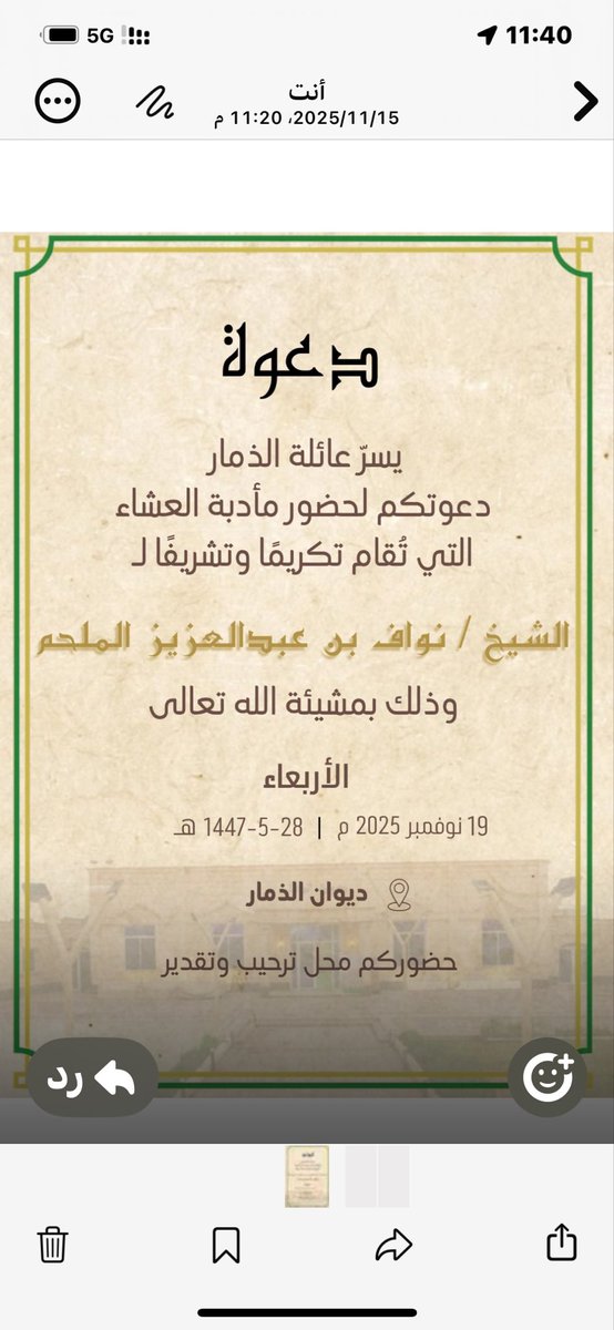 #القريات 
حياكم الله بديوان الذمار يوم الاربعاء القادم