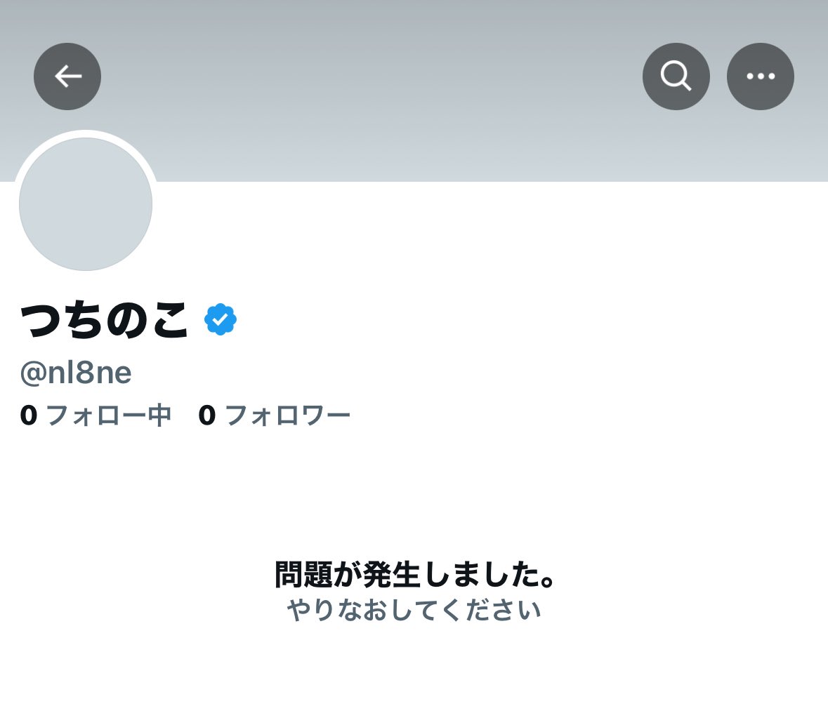 tsutinoko_puni's tweet image. 【報告】

本日深夜3時頃、YouTubeを始めた当初から使用していたXアカウントが凍結されました。

そのため、今後はこのアカウントを正式なメインアカウントとして使用していきます。

ご迷惑をおかけしますが、今後ともよろしくお願いいたします。