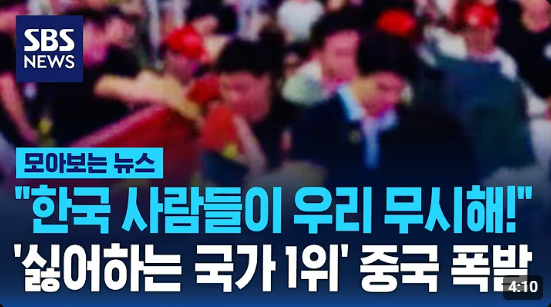 전세계가 싫어하는데 왜 우리만