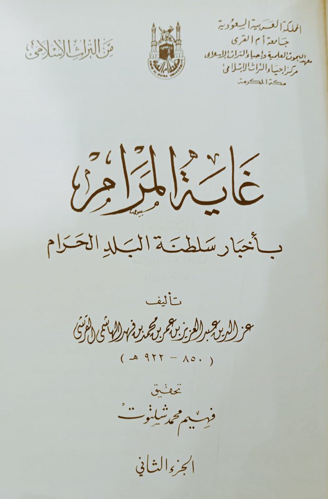 كاشف المتعدونه tweet media