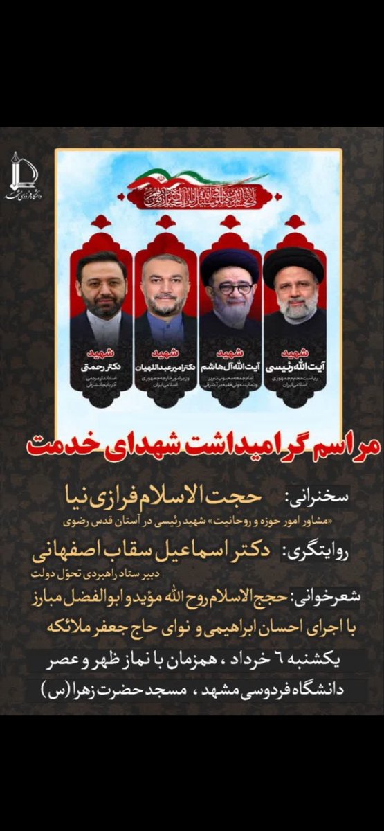 هر روز که می گذرد بیشتر به درستی شرکت نکردن در انتخابات و ماندن در کنار اکثریت مردم پی می برم و دوستانی را می بینم که یکی پس از دیگری از شرکت کردن در انتخابات ابراز پشیمانی می کنند.
اگر پزشکیان دکتر!!! #سقاب_اصفهانی را عزل نکند ته مانده اعتبار و سرمایه اجتماعی را هم از دست می دهد