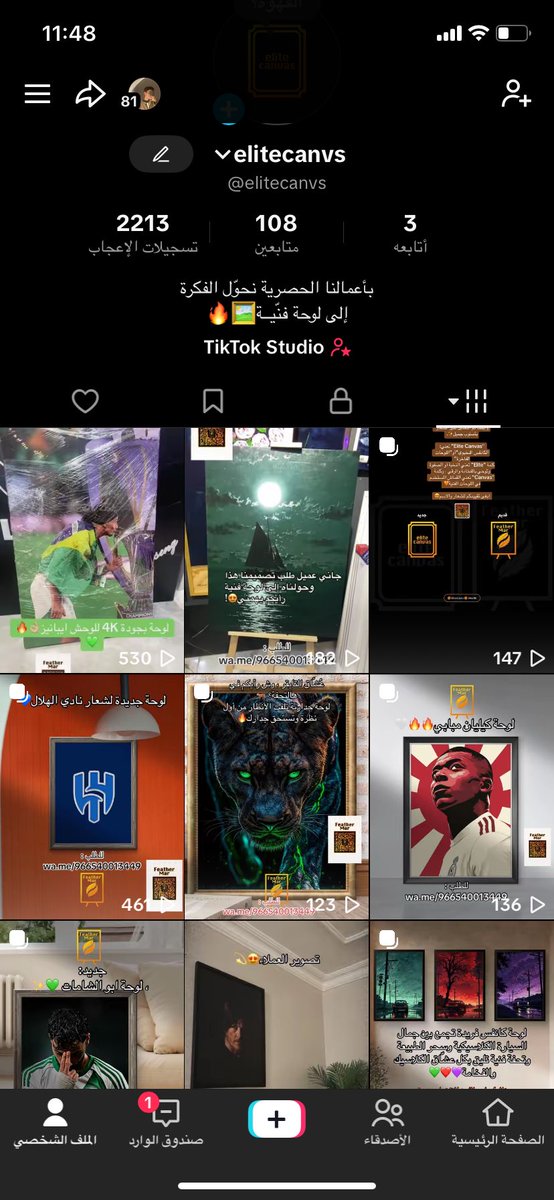 إليتكانڤس للوحات🖼️ tweet media