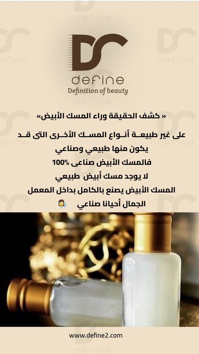 #رابطة_عشاق_العطور