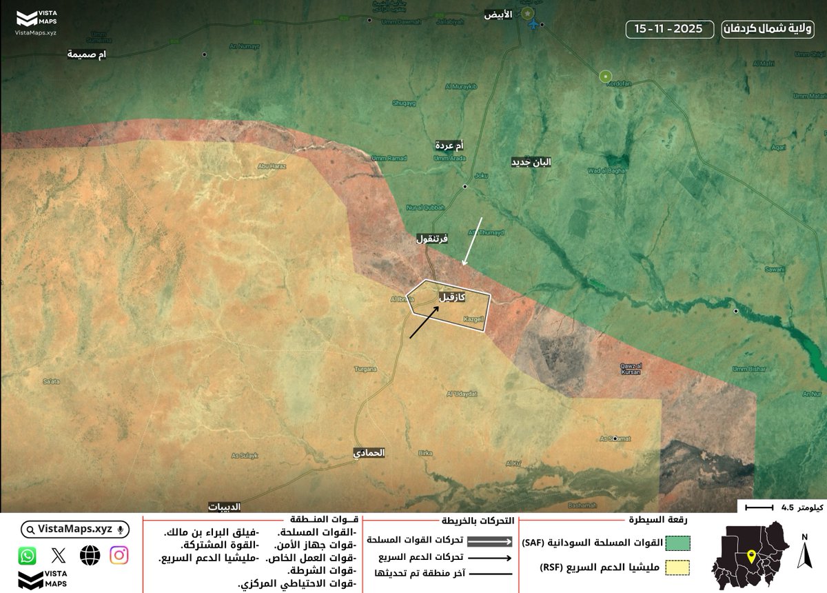 VistaMaps's tweet image. #شمال_كردفان | محلية شيكان

◉ شهدت منطقة كازقيل اليوم عدة معارك كثيفة تخللتها تبادلات للسيطرة والكر والفر، حيث شنت القوات المسلحة السودانية الهجوم في البداية وفرضت سيطرتها.
◉ مع حلول المساء تمكنت مليشيا الدعم السريع من السيطرة على المنطقة بعد المواجهات العنيفة التي دارت في…