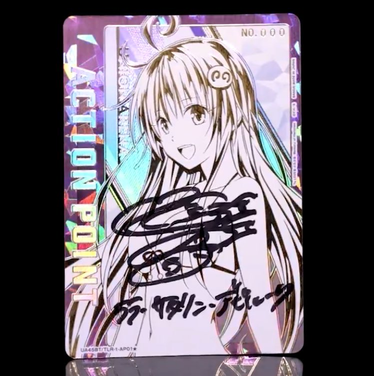 ユニオンアリーナ To LOVE る とらぶる AP 03 金色の闇 ダークネス