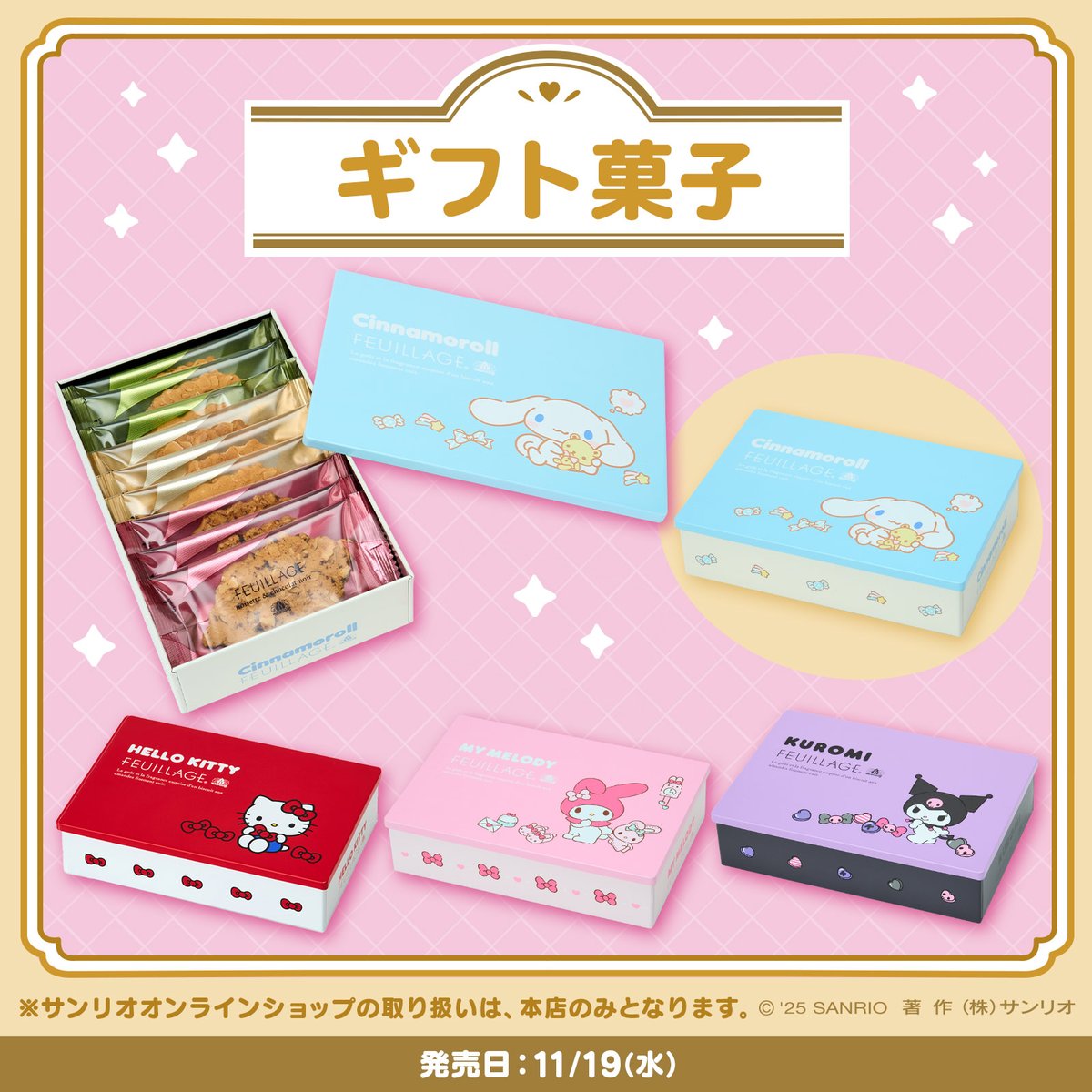 サンリオ【公式】 (@sanrio_news) / Posts / X