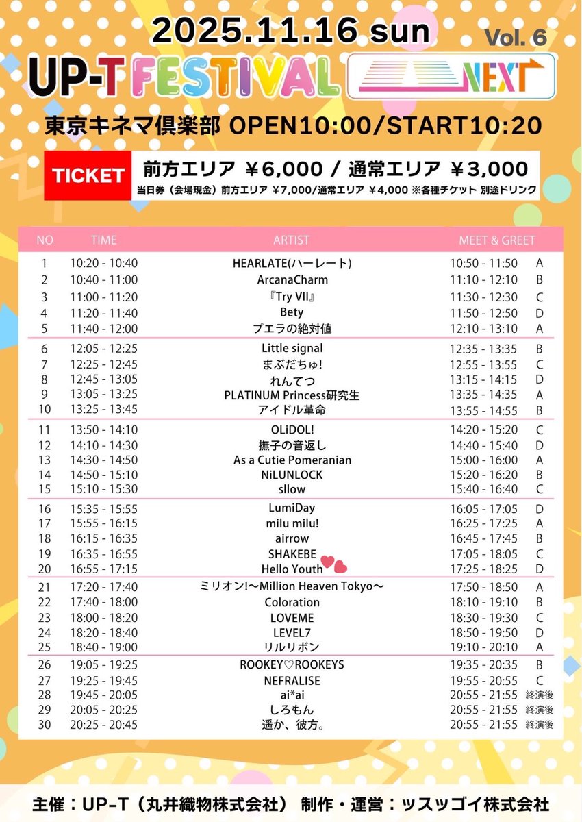 ゆうきちゃん、おはよ〜☀️(⁠｡⁠・⁠ω⁠・⁠｡⁠)⁠ﾉ⁠♡ 東京ライブ楽しんで